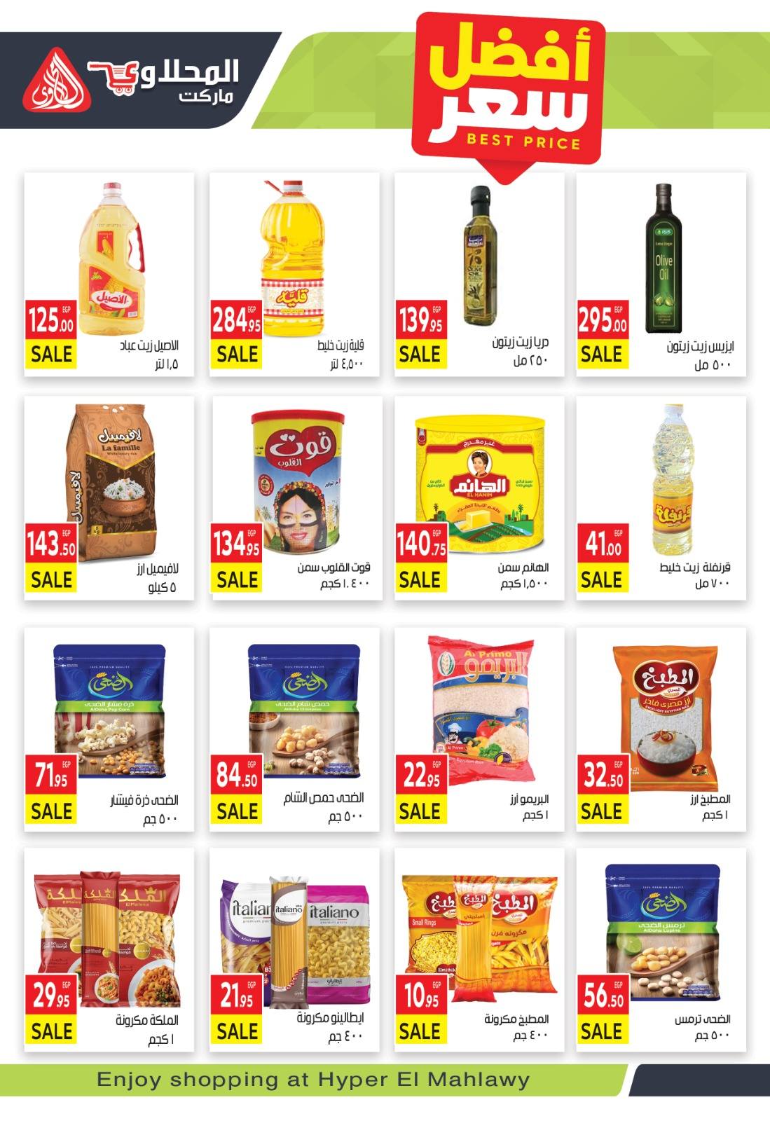 el-mahallawy offers from 8aug to 1aug 2025 عروض المحلاوي من 8 أغسطس حتى 1 أغسطس 2025 صفحة رقم 9